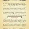 مختصر تفسير ابن كثير 3/1