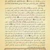 مختصر تفسير ابن كثير 3/1