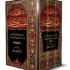 مختصر تفسير ابن كثير 3/1