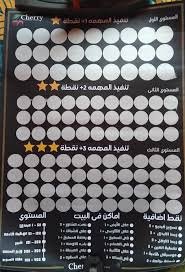 لعبة خربش والعب