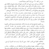 علاقات خطرة ,محمدطه ,دكتور ,كتاب ,هيغير حياتك,حياتك
