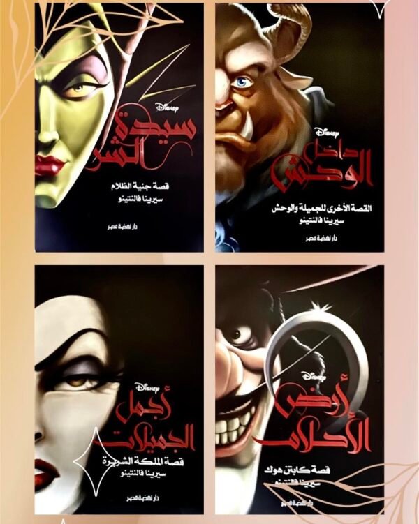 رواية ,مانجا ,سيرينا فالنتينو ,اطفال,ديزني,كرتون, ديزني,امازون,اطفال,مصر,القاهرة