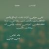 رواية ابنتي حبيبتي -وئام غداس